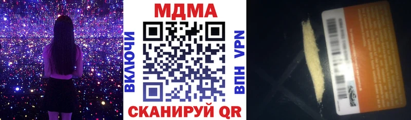 МДМА crystal  Купить закладки  Отрадное 