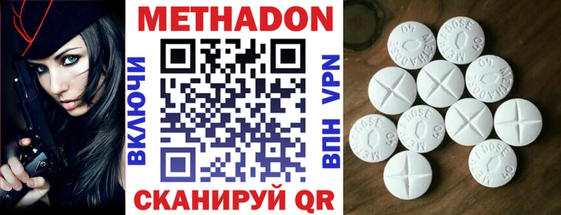 МЕТАДОН кристалл  Купить закладки  Отрадное 