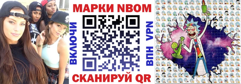 Марки 25I-NBOMe 1,8мг  Купить закладки  Отрадное 